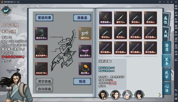 汉家江湖vivo版