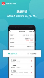 管家婆