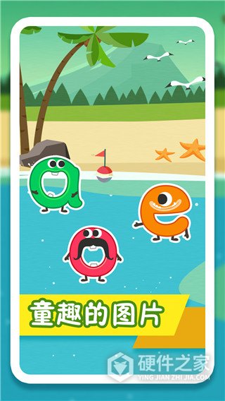 纷课幼小拼音安卓版