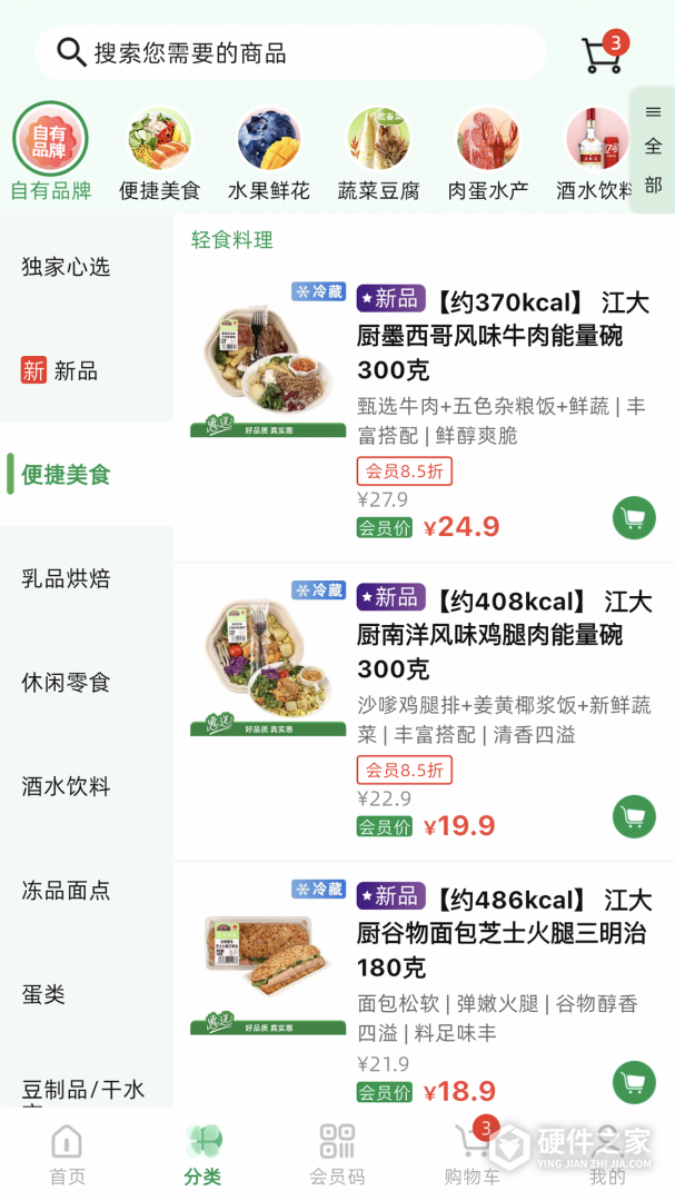 三江云菜