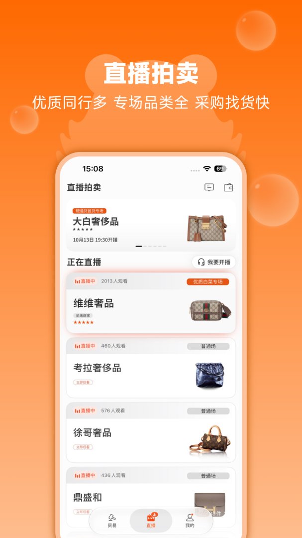 帮帮虎app
