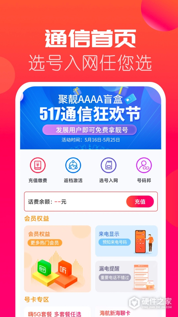 海航通信