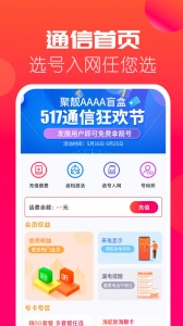 海航通信