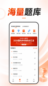 山香网校