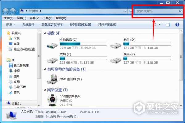 电脑硬盘分区不见了恢复方法