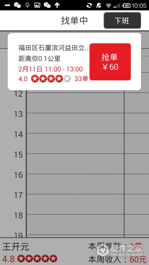 超级阿姨端App