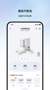 云宠智能