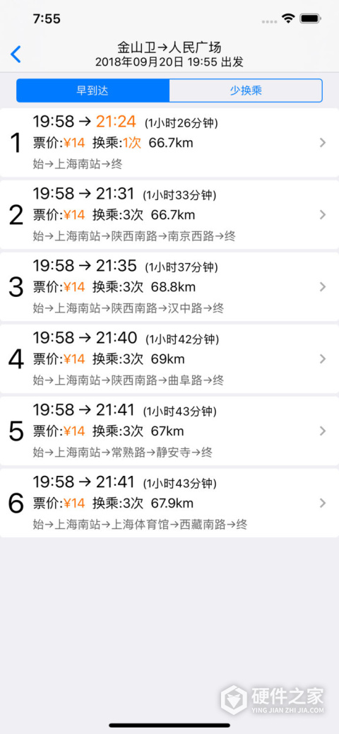 上海地铁通app