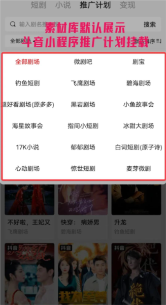 好省短剧app官方正版