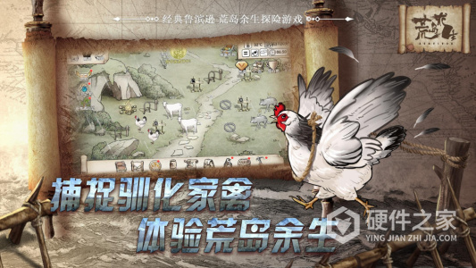 荒岛求生