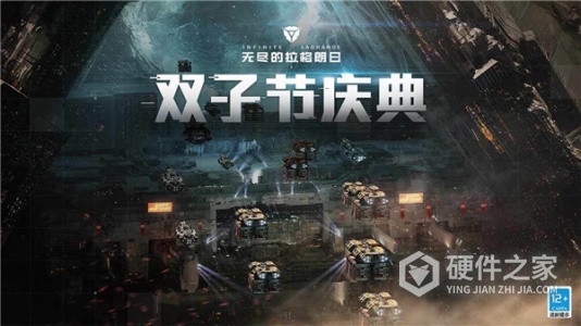 无尽的拉格朗日果盘版