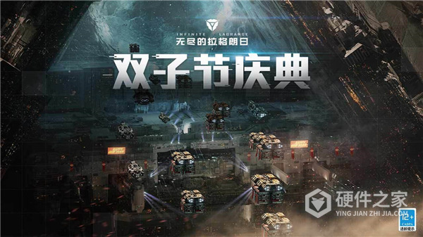 无尽的拉格朗日果盘版