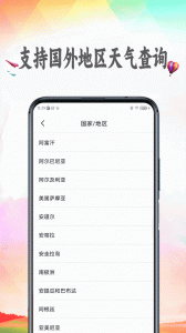 天气预报