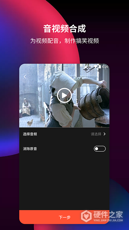 音频剪辑提取器免费版