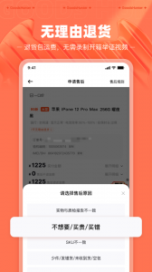 采货侠