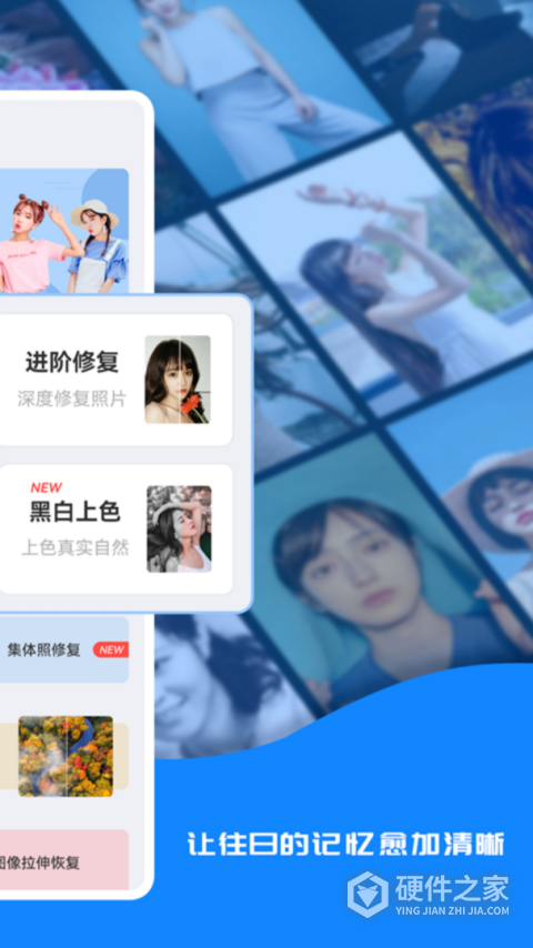全能修复老照片