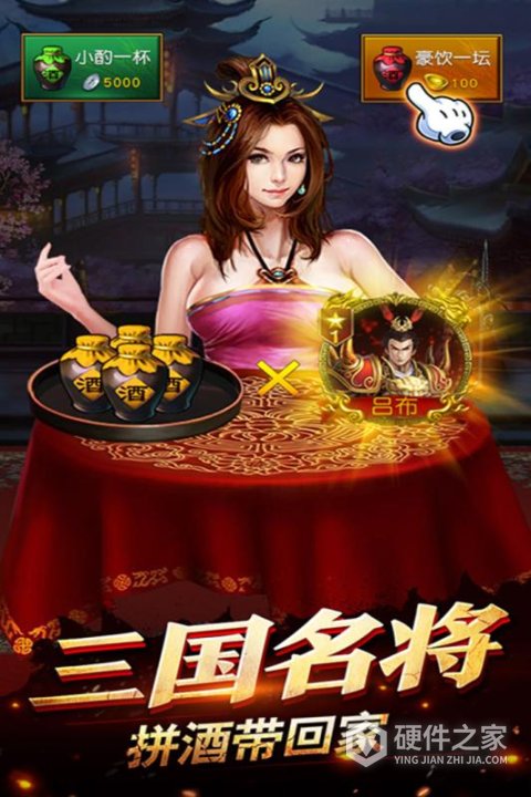 权御三国360版