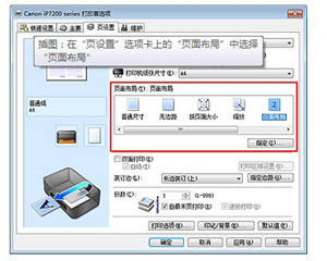 佳能iP7280打印机说明书
