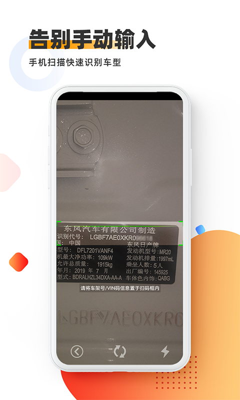 智配Store app