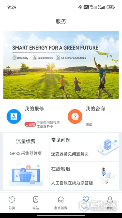 shinephone最新版