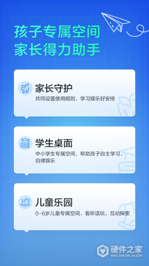 华为教育中心官方版