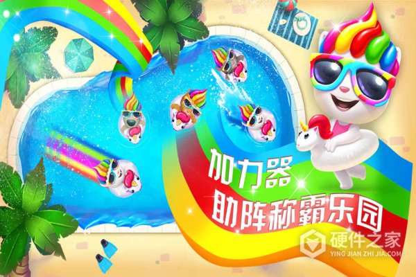 汤姆猫水上乐园官方版