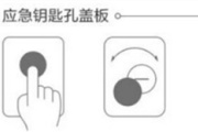 小米米家智能门锁没电了怎么开锁
