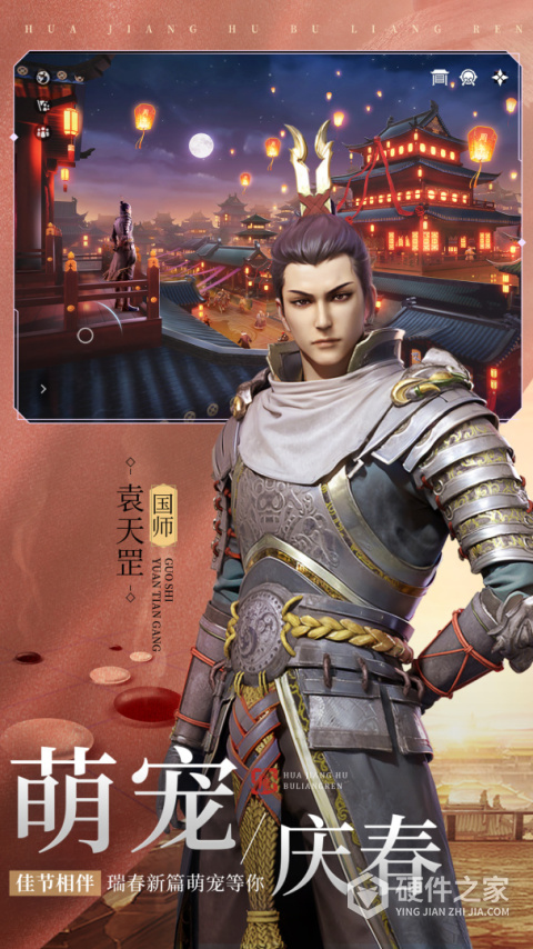 不良人3手游官方版