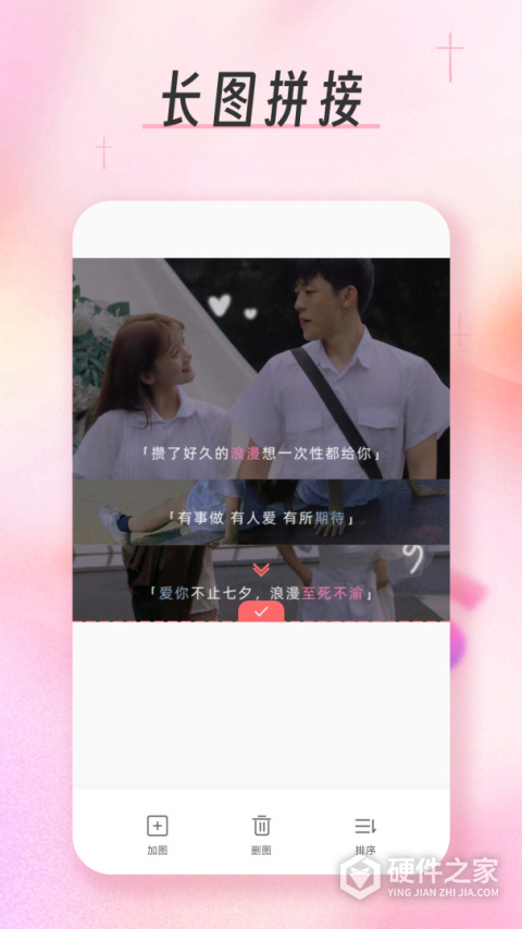 九宫格分图大师手机软件