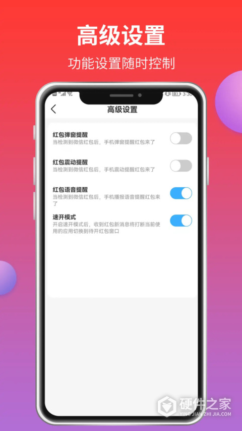 红包来了app最新版