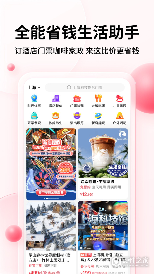 彩贝壳