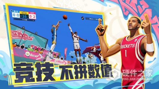 全明星街球派对