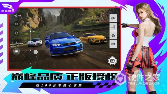 巅峰极速港台服