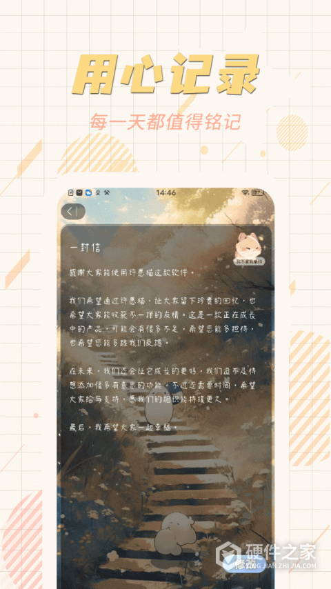 许愿猫app
