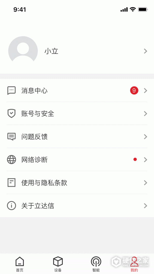 立达信
