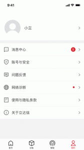 立达信