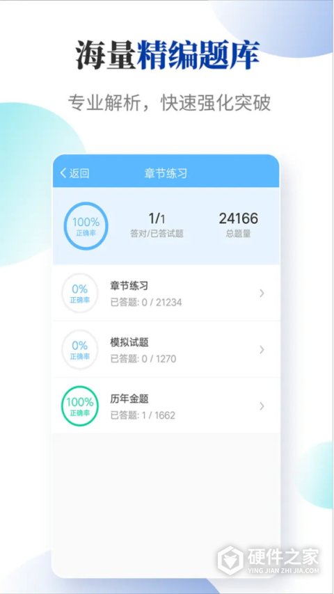 法考考试宝典安卓版