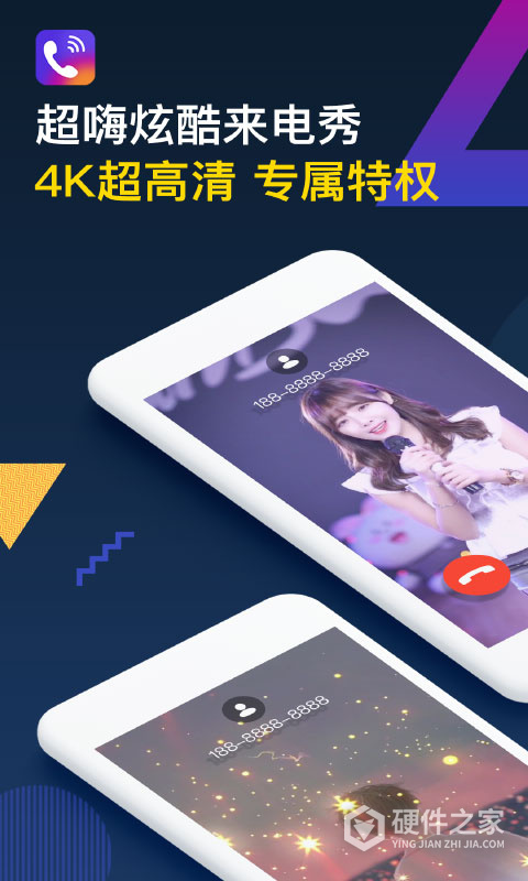 秀来电