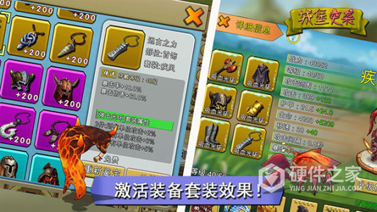 城堡突袭中文版