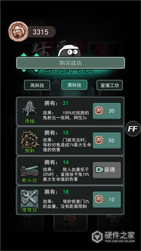 猛鬼宿舍联机版