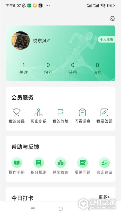 悦东风app