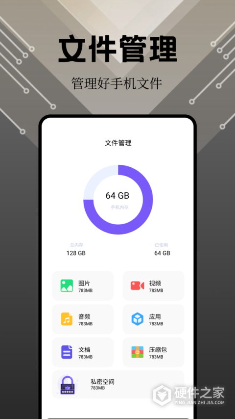 奇妙应用app