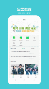阳光智园厂商