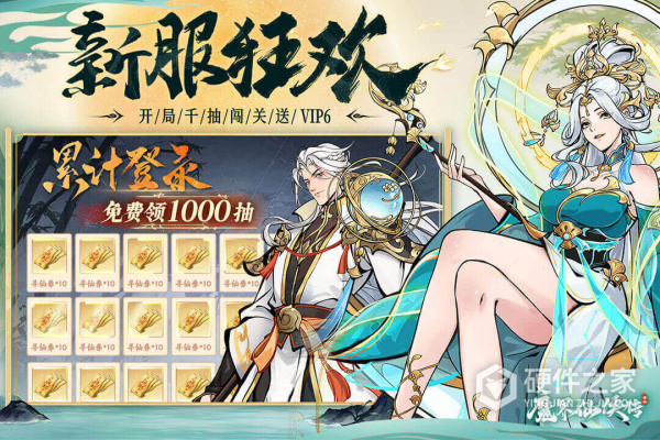 魔界仙侠传