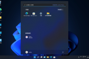 Win11如何设置电脑睡眠时间