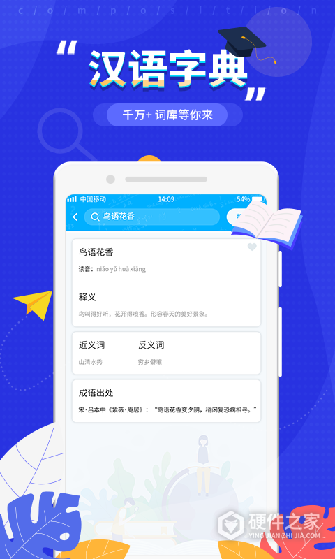 作文纸条app