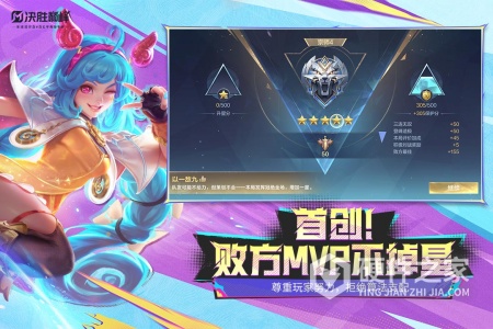 决胜巅峰