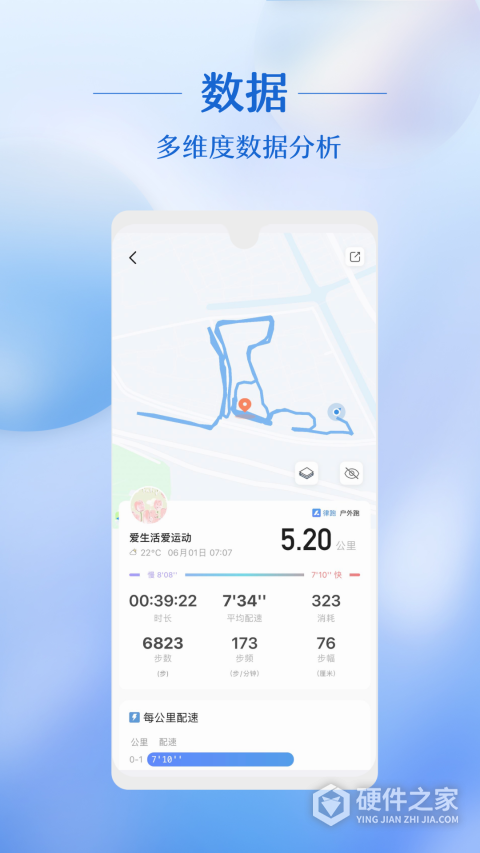 律跑app官方版