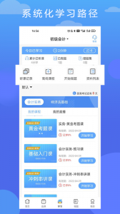 在学网校