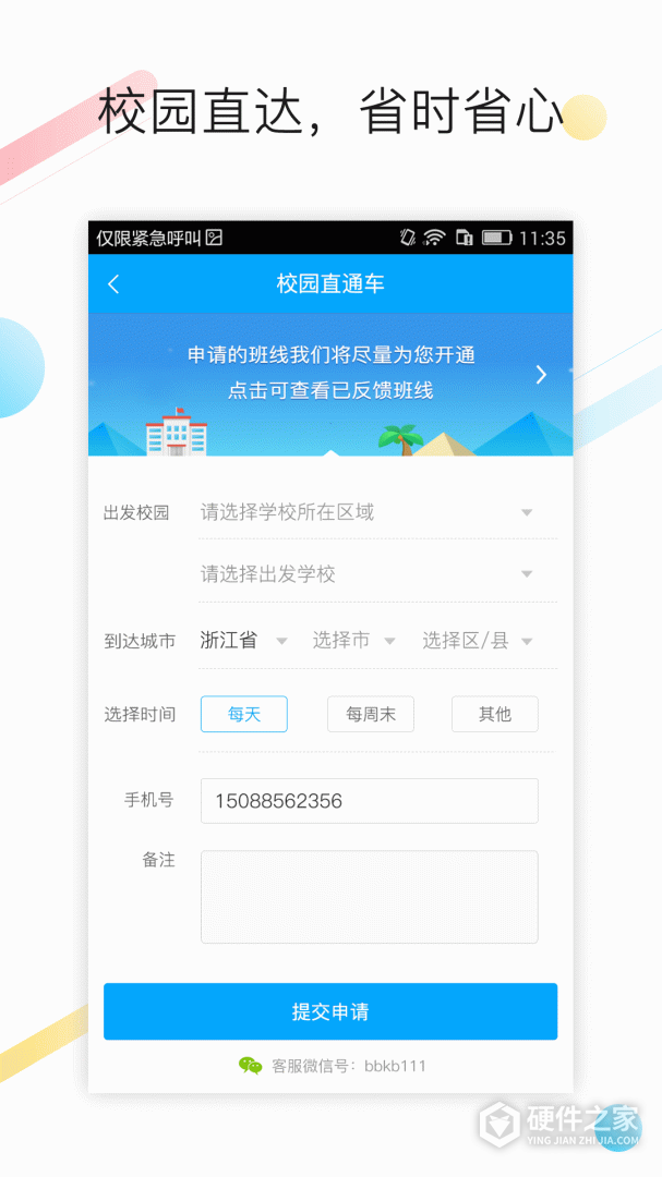 巴巴快巴